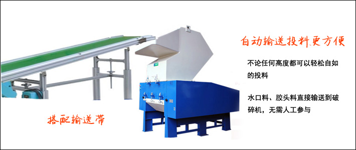 自動(dòng)輸料粉碎機(jī) 自動(dòng)輸料粉碎機(jī)